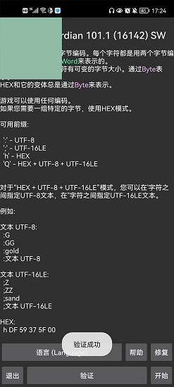 gg修改器官方正版下载