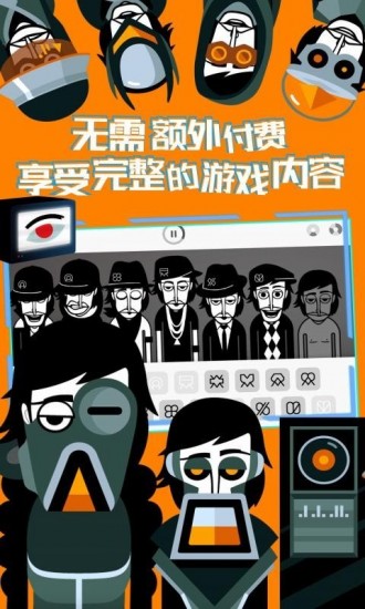 incredibox节奏盒子免费版