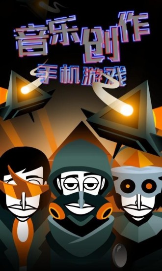 incredibox节奏盒子下载