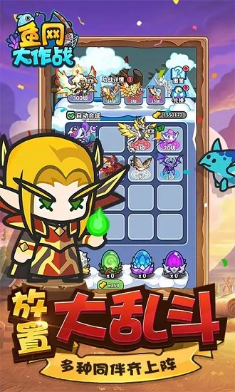 鱼网大作战无广告版下载
