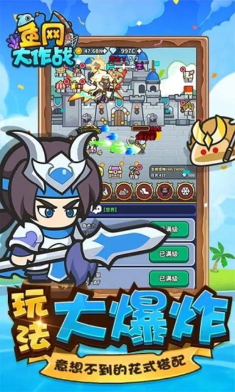 鱼网大作战无广告最新版下载