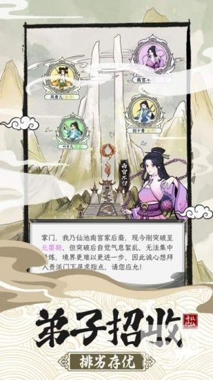 不一样的修仙宗门2破解版MOD