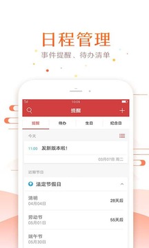 农历公历生日转换器app