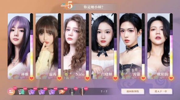 美女请别影响我学习新版下载