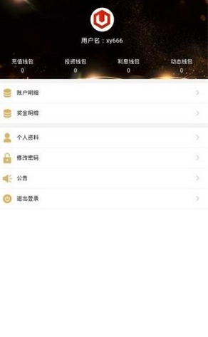usdt交易平台app下载最新版