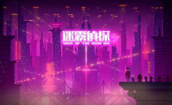 迷雾侦探手机版完整版
