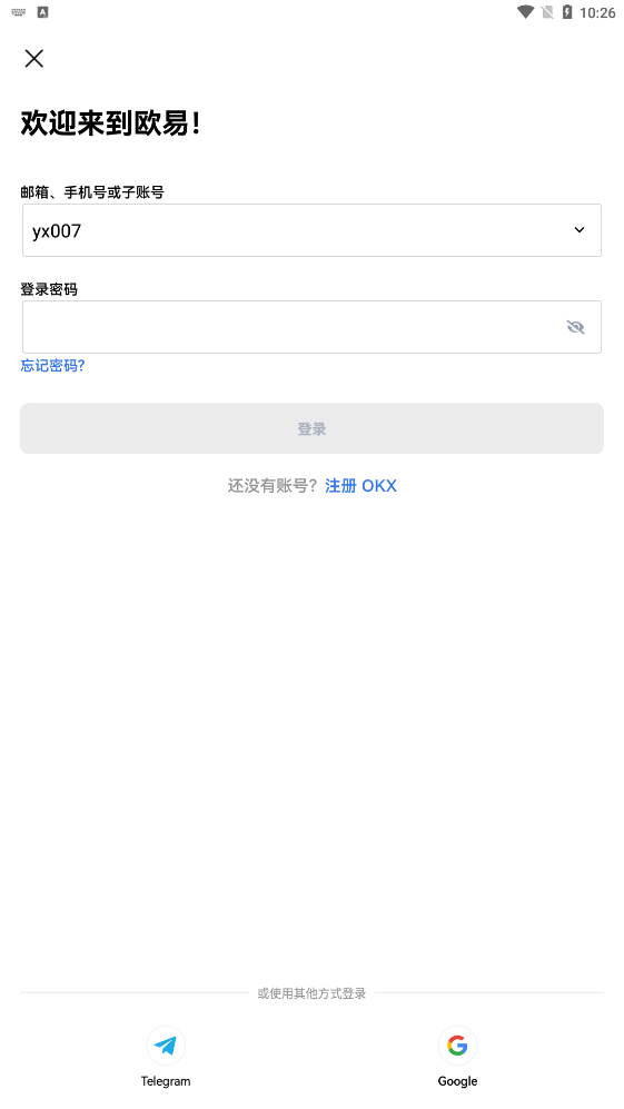 数字币交易所平台下载官网