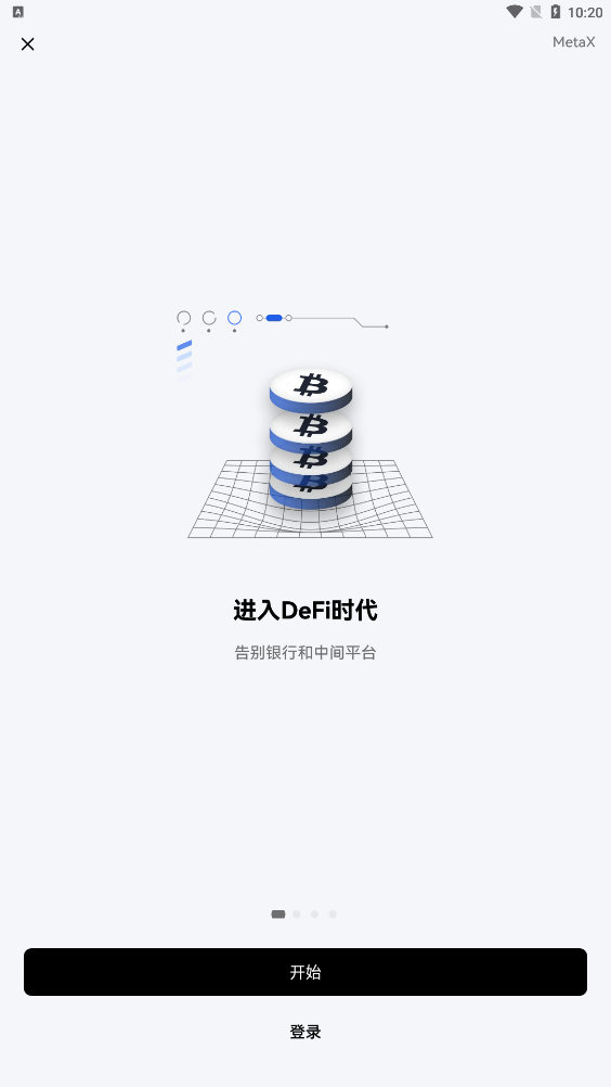数字币交易所平台下载