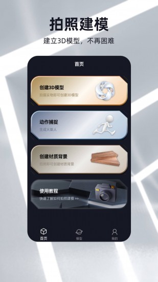 元宇宙app官方版下载安卓版