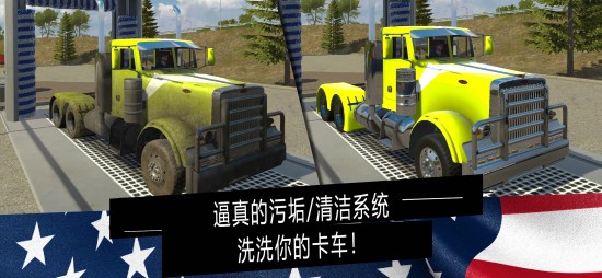 美国卡车模拟器专业版下载