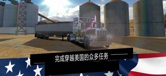美国卡车模拟器下载