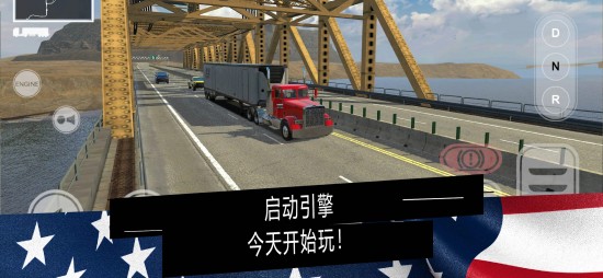 美国卡车模拟器