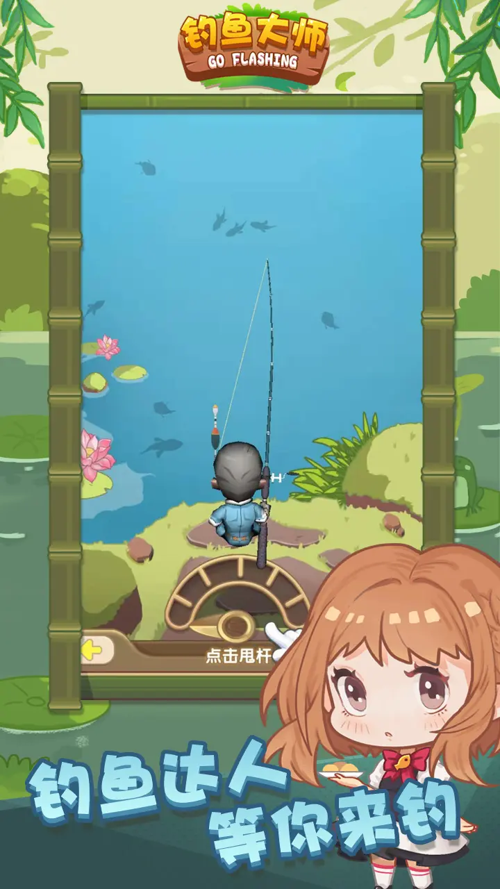 钓鱼大师最新版本下载