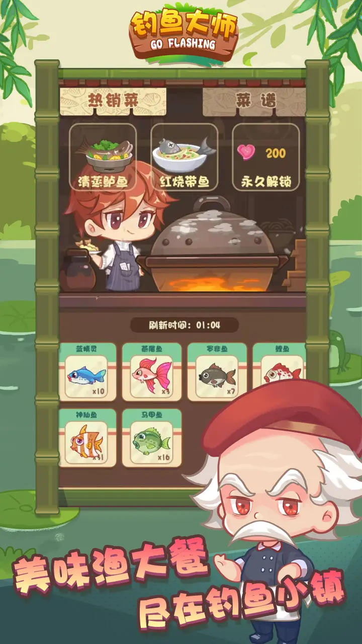 钓鱼大师最新版本下载