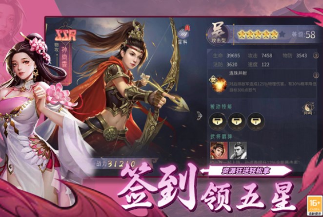 风起苍岚手游下载