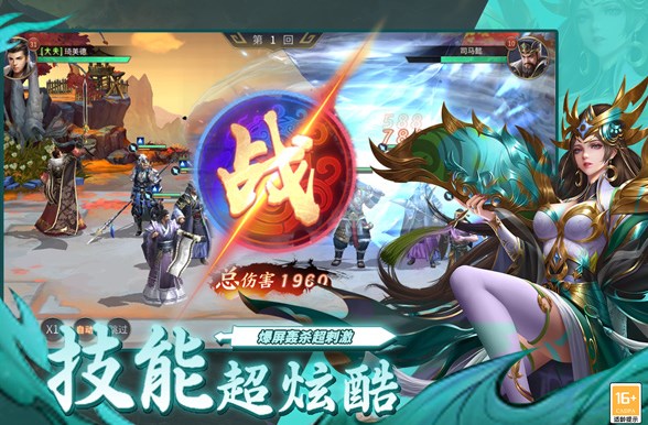 风起苍岚手游下载