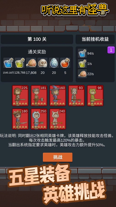 听说这里有怪兽折相思下载