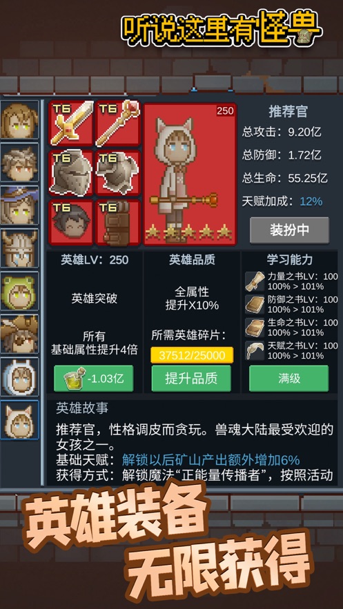 听说这里有怪兽折相思破解版