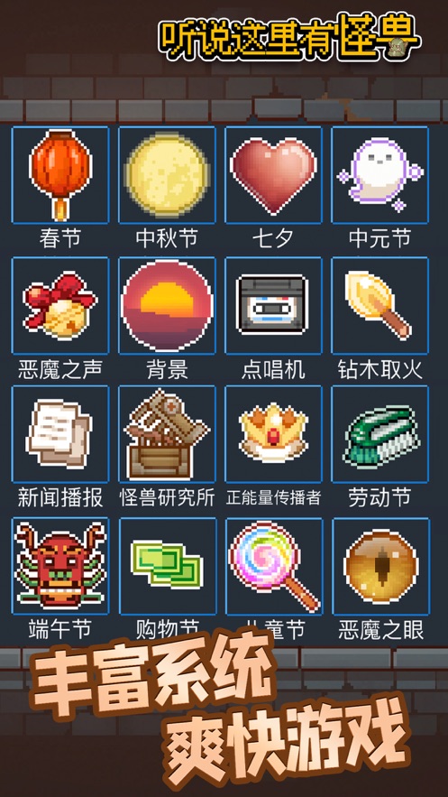 听说这里有怪兽下载