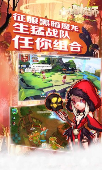 小小驯龙师破解版内置菜单下载
