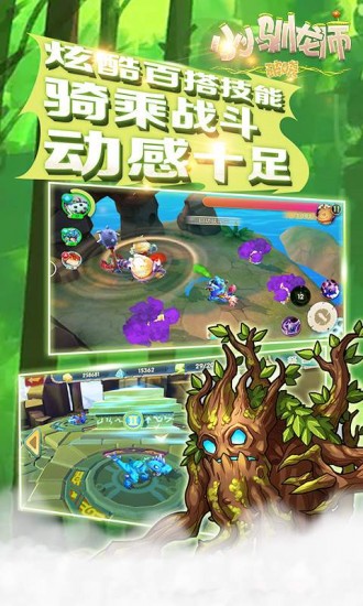 小小小驯龙师无限钻石金币下载