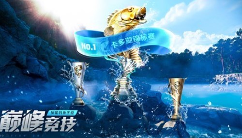 钓鱼大师破解无广告版