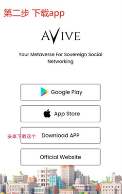 avive币交易所下载2024最新版