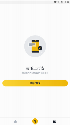 币安app官网最新版