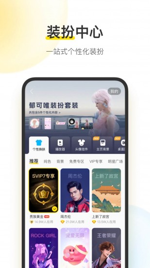 酷我音乐svip解锁版帝洛下载最新