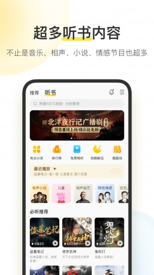 酷我音乐svip解锁版帝洛下载最新