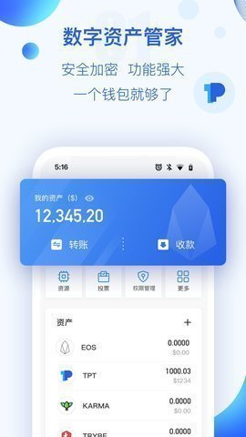 token pocket钱包官方最新版