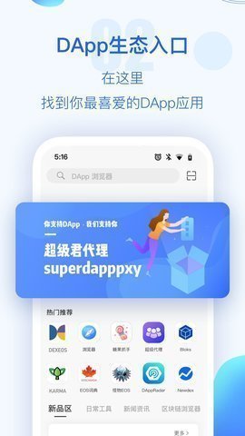 token pocket钱包最新版