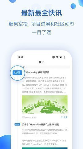 token pocket钱包官方最新版