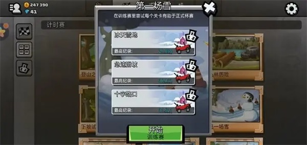 登山赛车2全车解锁破解版