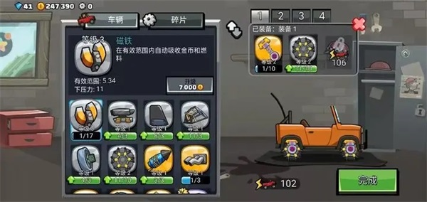 登山赛车2全车解锁破解版
