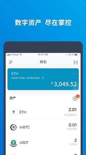 imtoken官方网站最新版