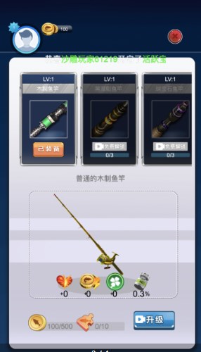 钓鱼大师破解版内置菜单下载