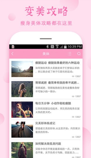 安全期计算器下载
