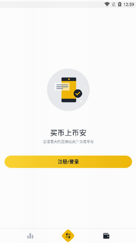 币安app官网下载苹果版