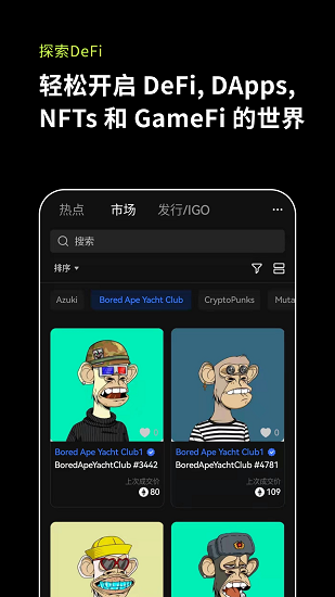 o易交易所app官方版