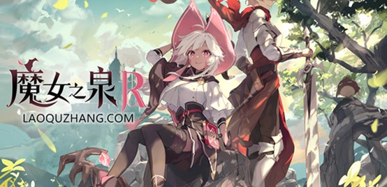 魔女之泉r下载中文