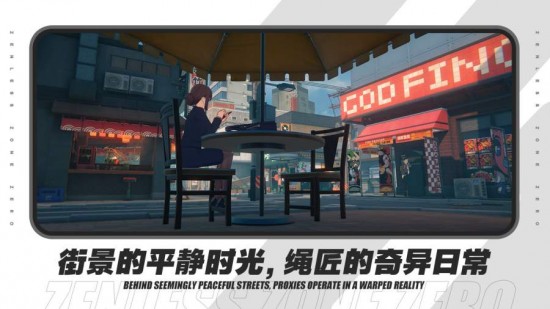 绝区零破解版下载安装
