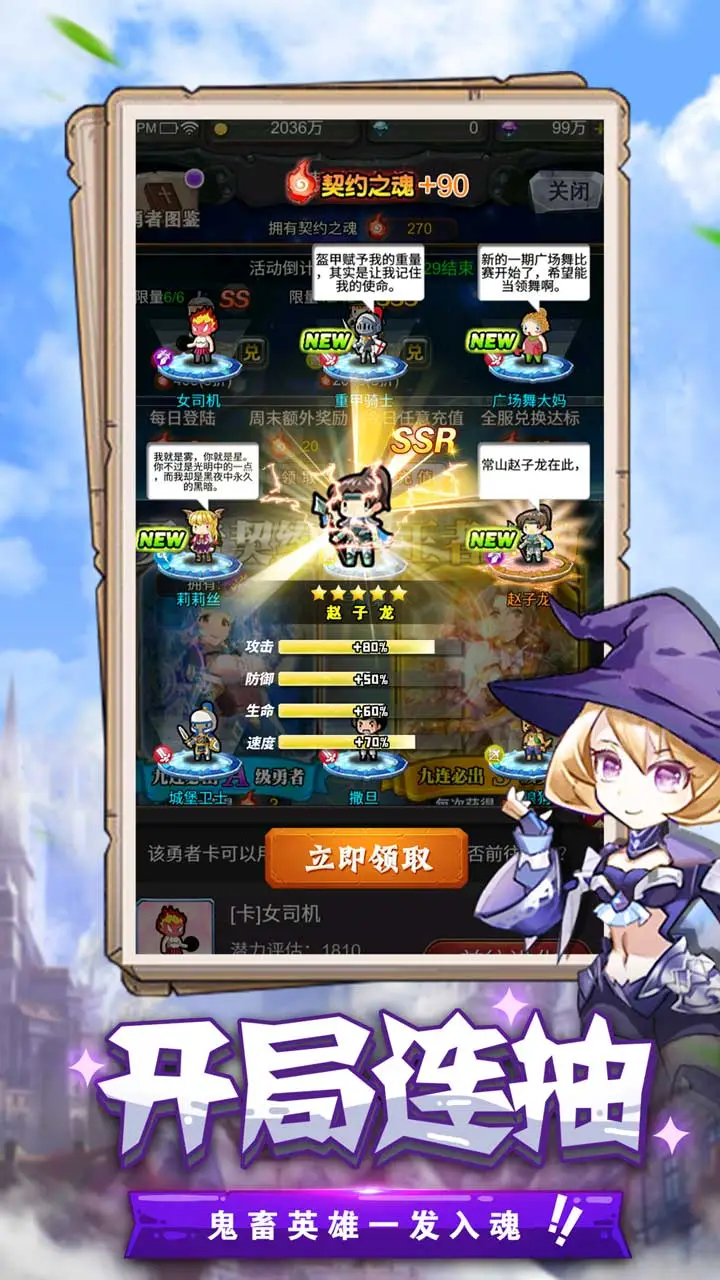 勇者大作战破解版无限钻石版下载