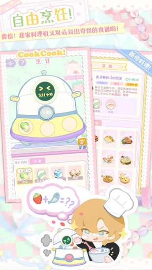 花花与幕间剧游戏破解版