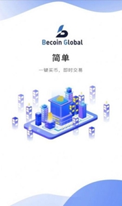 hotcoin热币交易所官方版