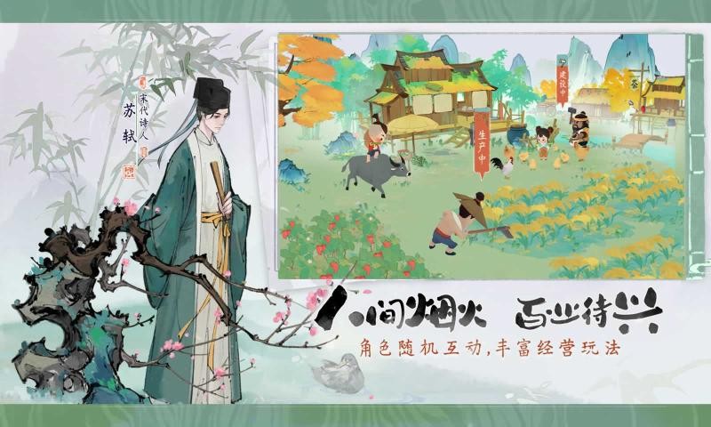淡墨水云乡手游下载