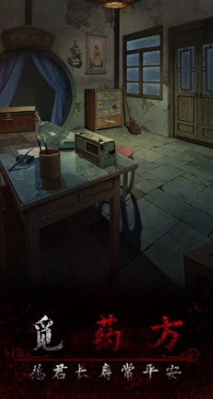 阿姐鼓3偃师传下载