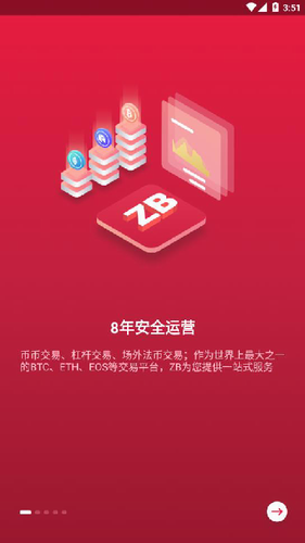 zb交易所最新版安卓版