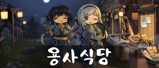 勇士食堂国际服下载
