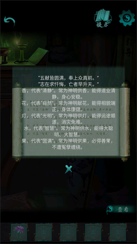点灯2叩门怨游戏官方版